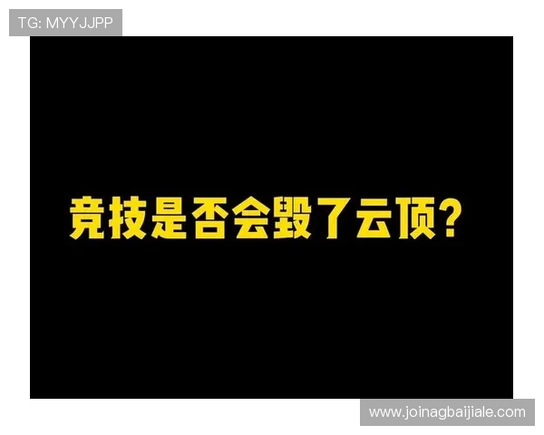 云顶攻略2021：实用的战术策略与比赛经验分享提升你的竞技水平